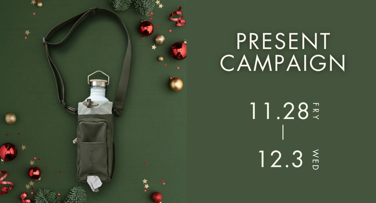 【PALOPAからのクリスマスギフト】大人気のお散歩バッグ「Boudi」を抽選で3名様にプレゼント!