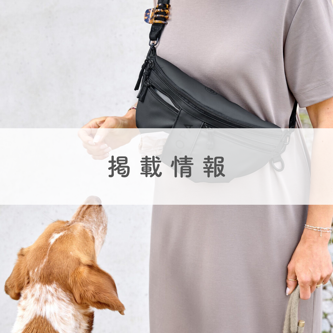 ペットメディア『犬暮らし』にてPALOPAの「Emma」をご紹介いただきました!