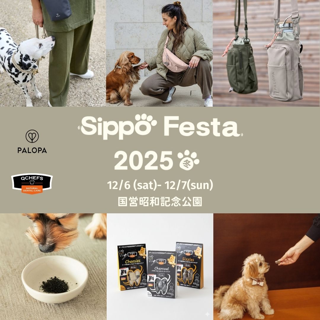 PALOPAがドッグイベント『Sippo Festa 冬 2025』に初出店します!