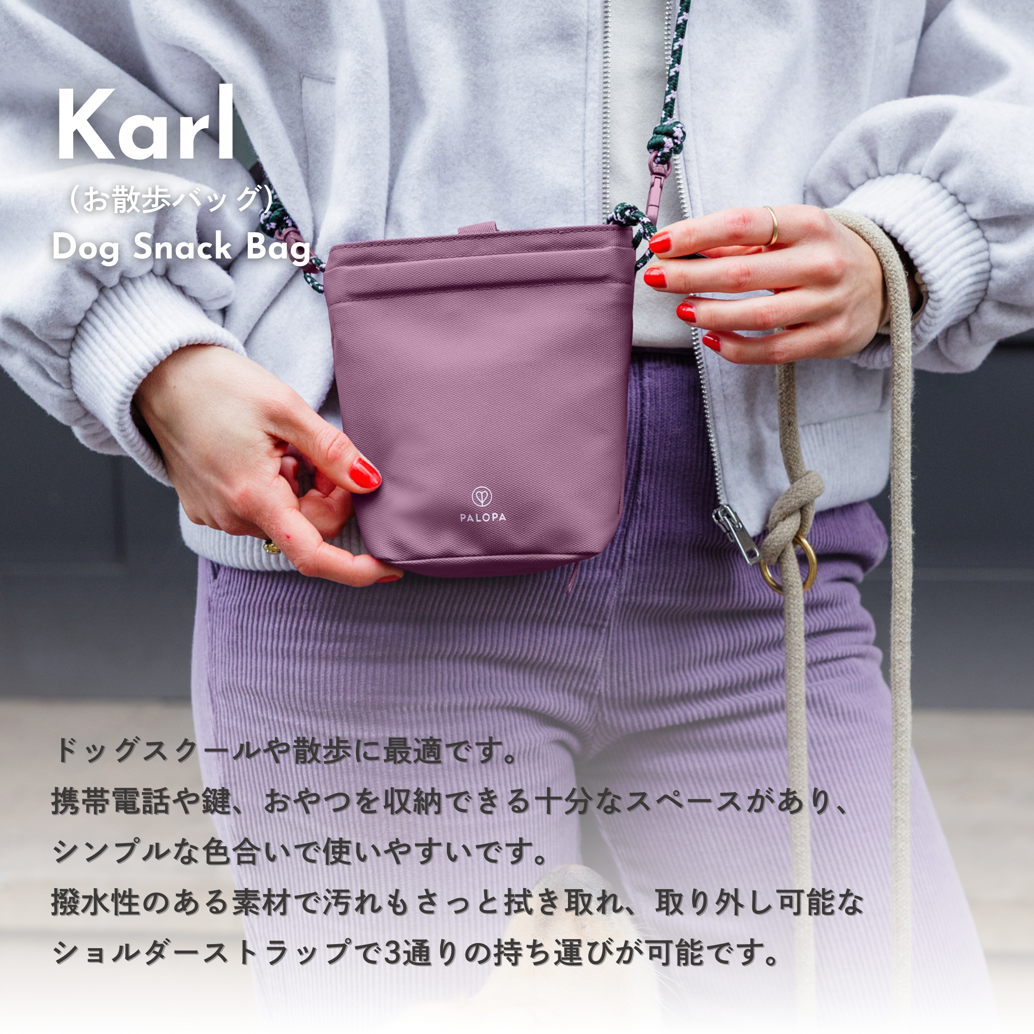 【NEW】Karl (犬のお散歩ショルダーバッグ) / Dog Snack Bag Karl - berry