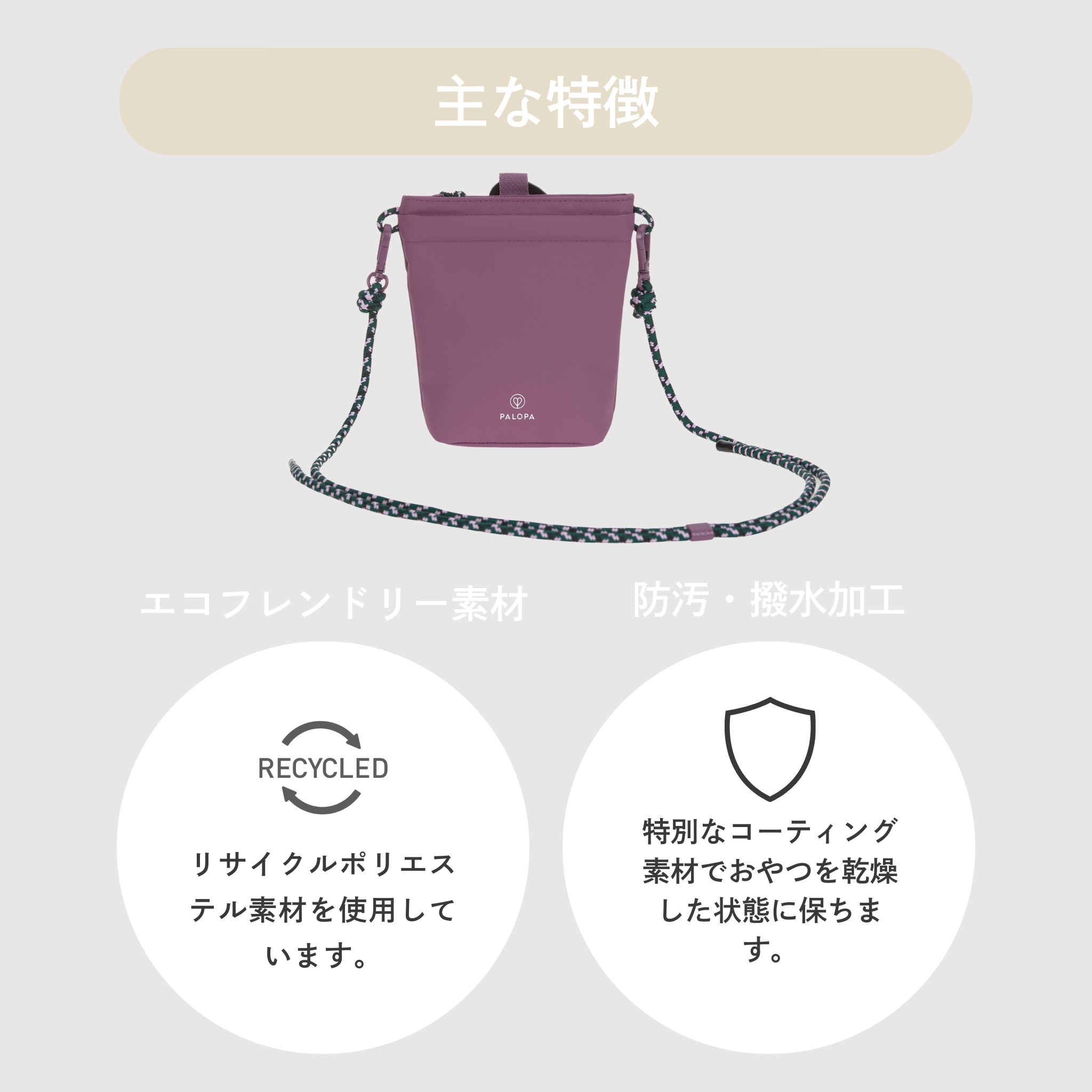 【NEW】Karl (犬のお散歩ショルダーバッグ) / Dog Snack Bag Karl - berry