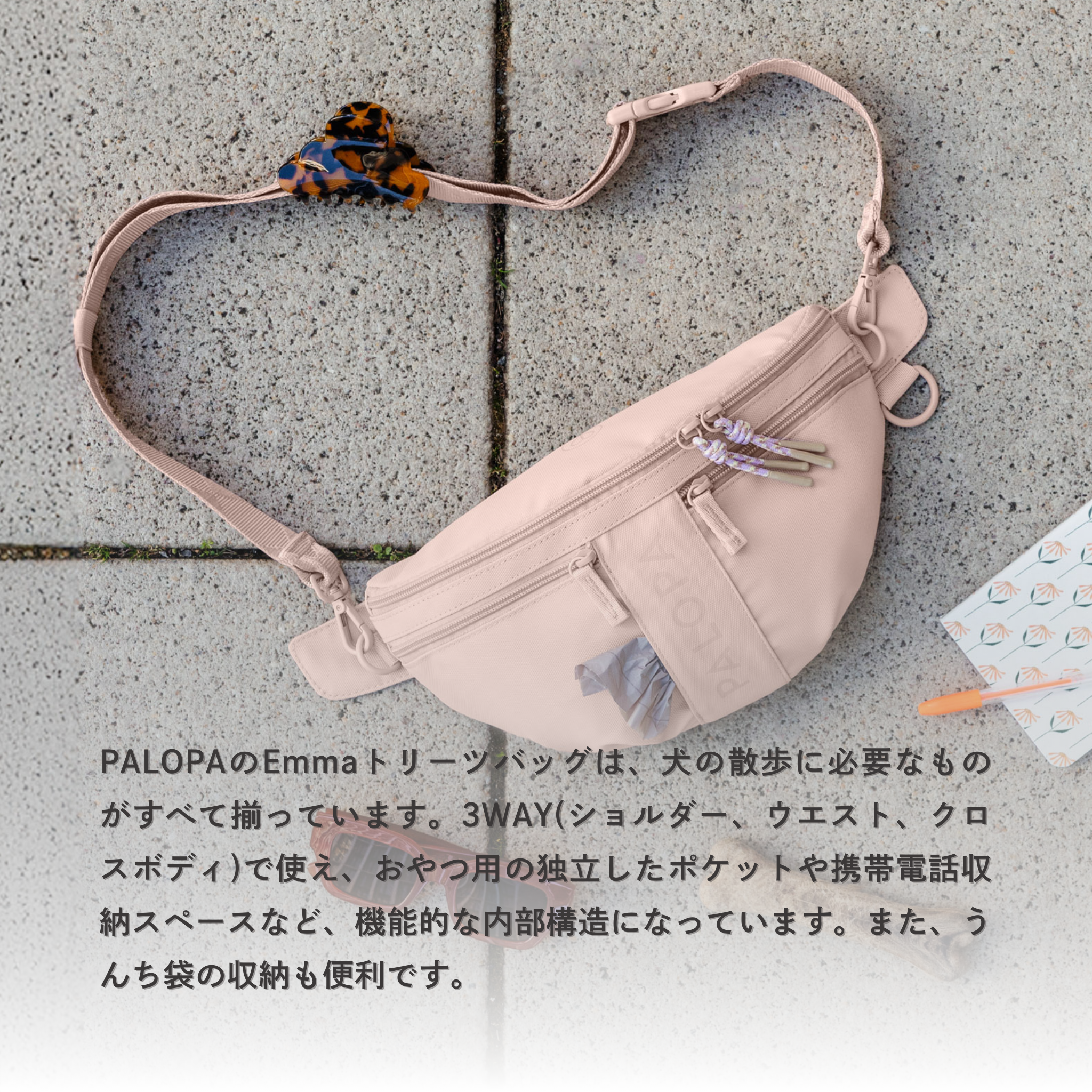 【NEW】Emma(犬のお散歩ショルダーバッグ)- soft pink