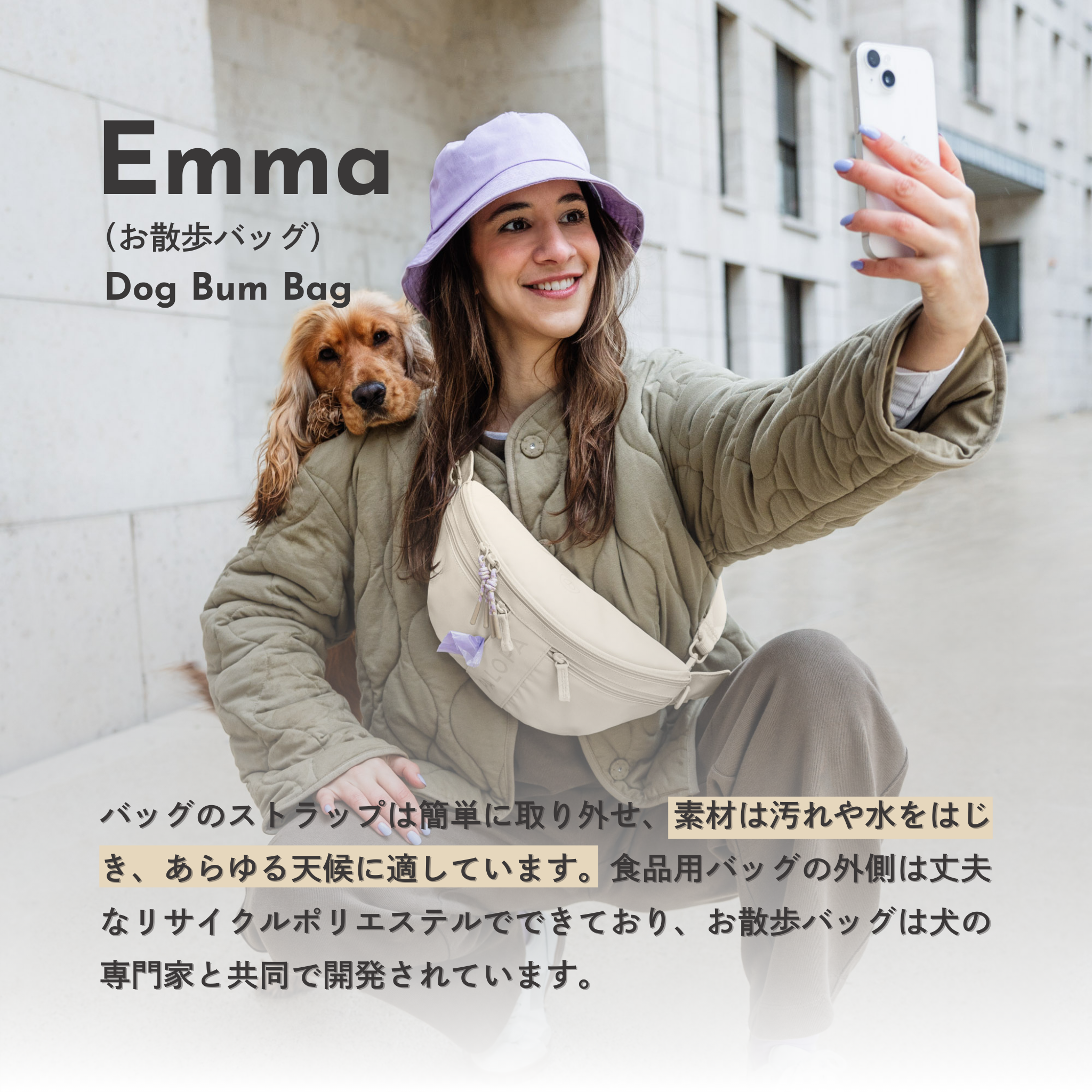【NEW】Emma(犬のお散歩ショルダーバッグ)- creme