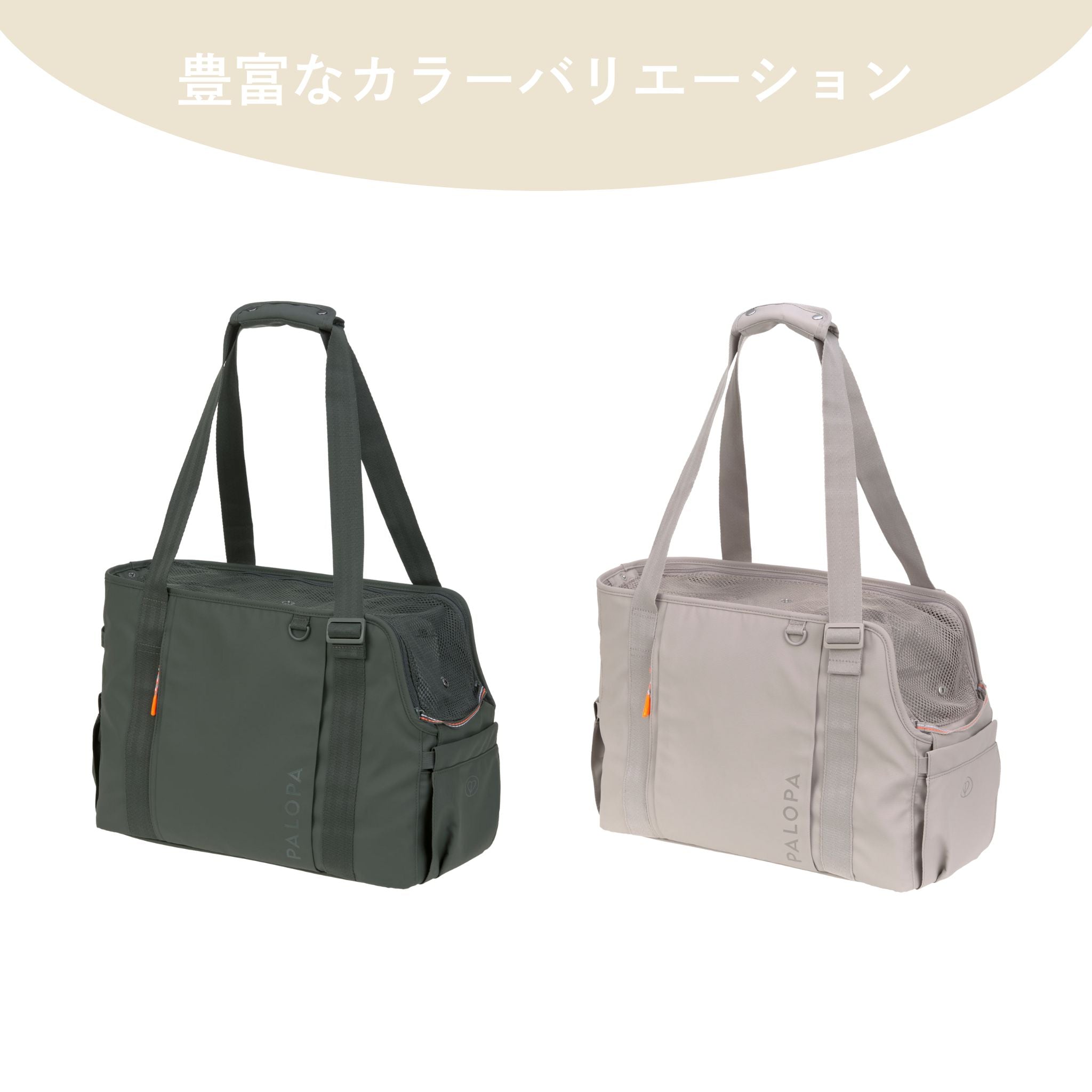 犬のキャリーバッグ / Carrier Bag | PALOPA Japan(パロパ)