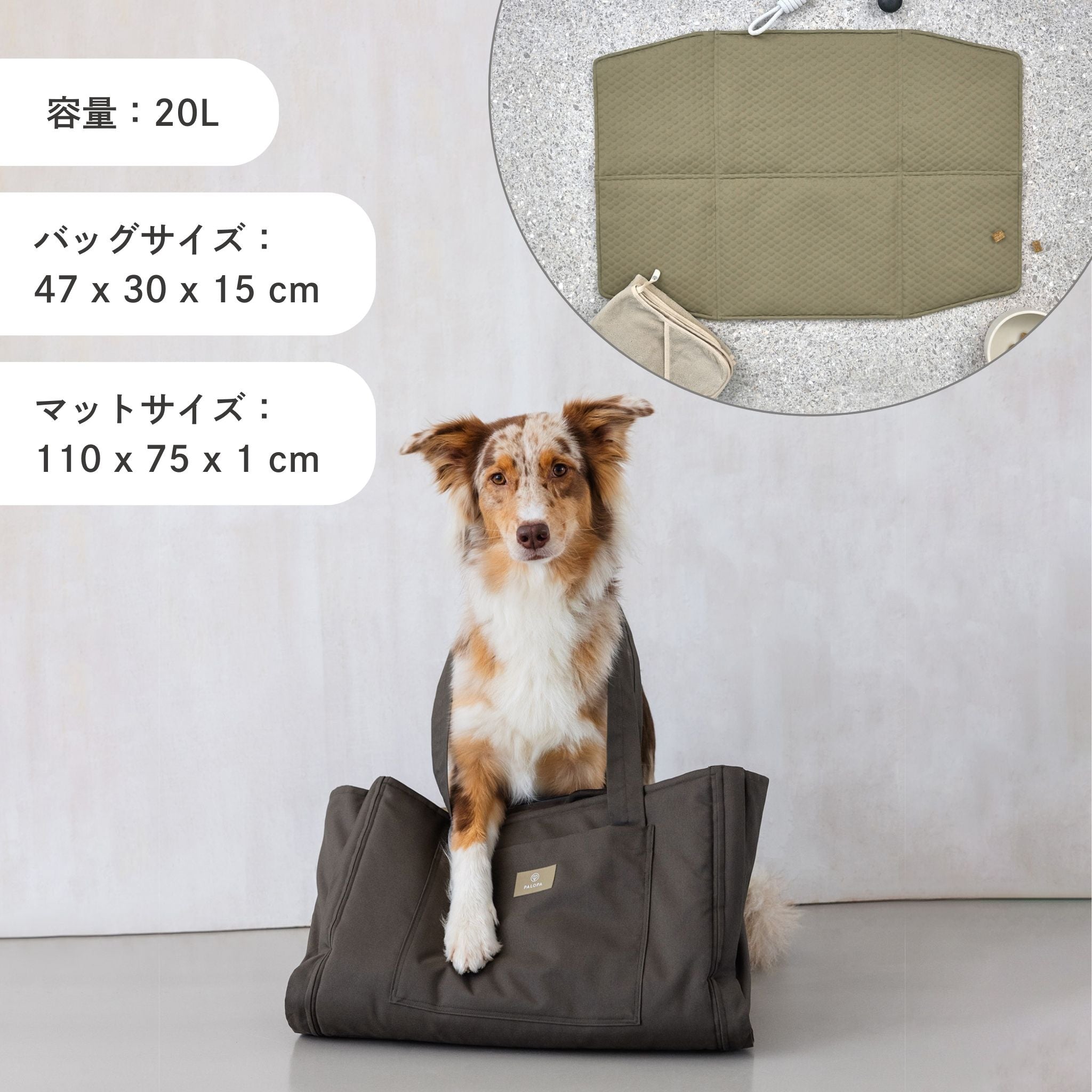 マットバッグ / Dog Travel Bag | PALOPA Japan(パロパ)