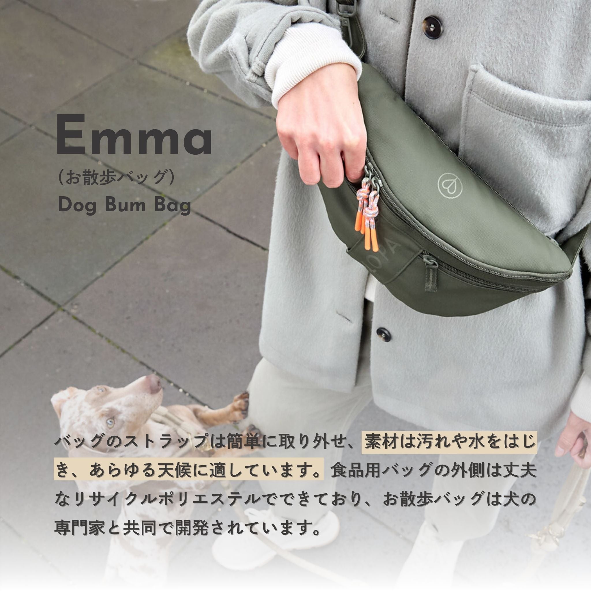Emma(犬のお散歩ショルダーバッグ) / Dog Bum Bag Emma | PALOPA Japan(パロパ)