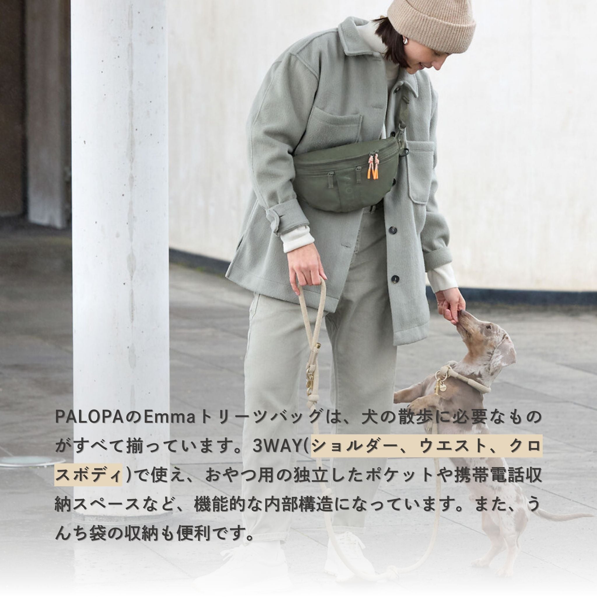 Emma(犬のお散歩ショルダーバッグ) / Dog Bum Bag Emma | PALOPA Japan(パロパ)