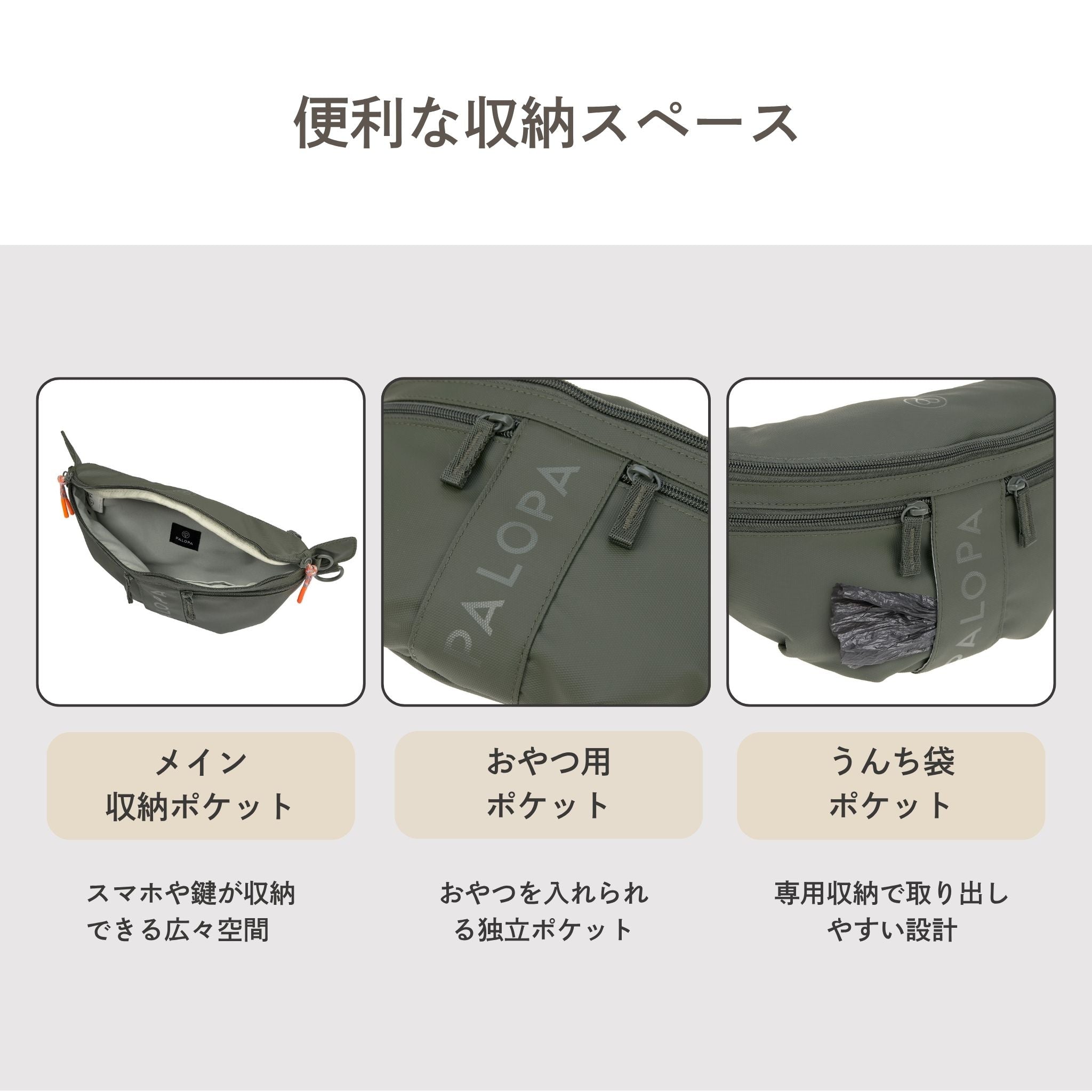 Emma(犬のお散歩ショルダーバッグ) / Dog Bum Bag Emma | PALOPA Japan(パロパ)