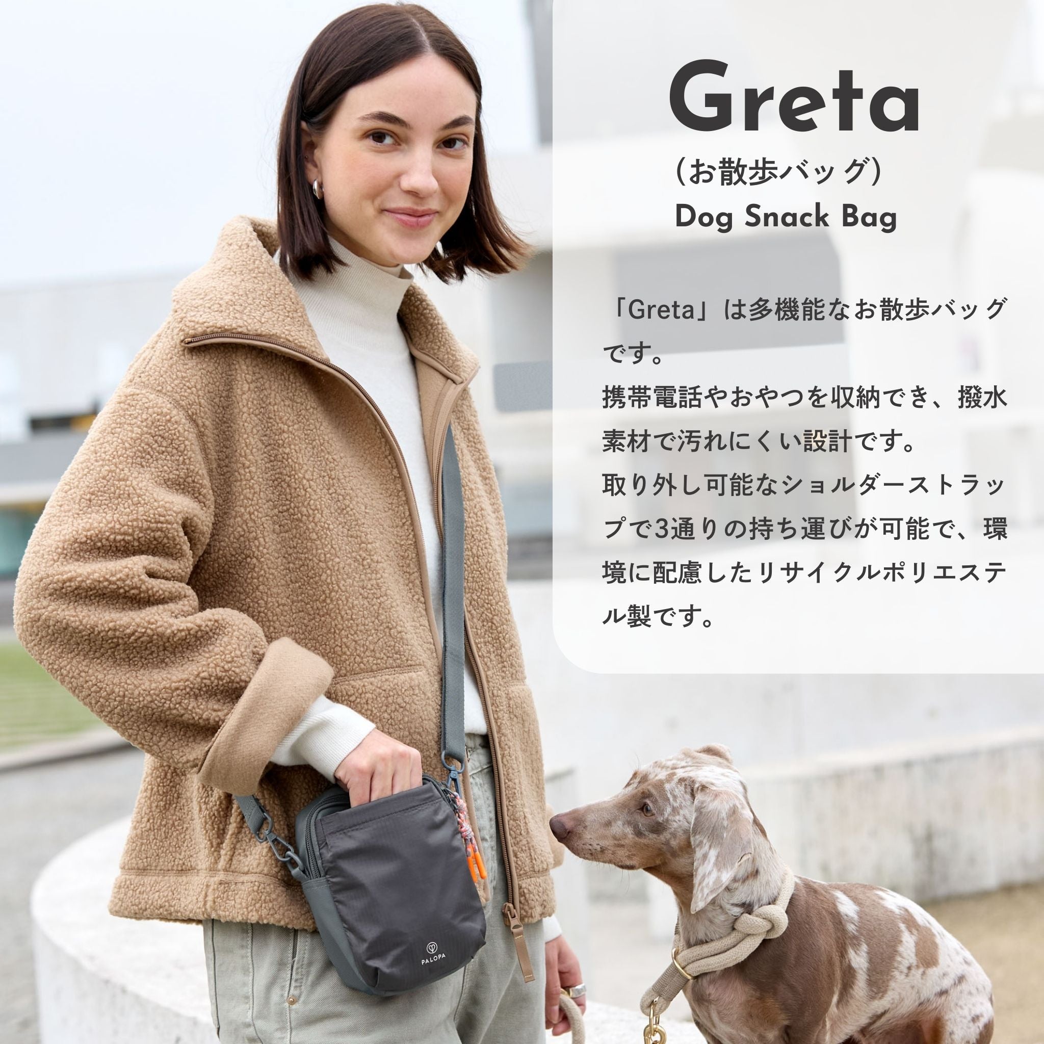 Greta(犬のお散歩ショルダーバッグ)/Dog Snack Bag Greta | PALOPA Japan(パロパ)