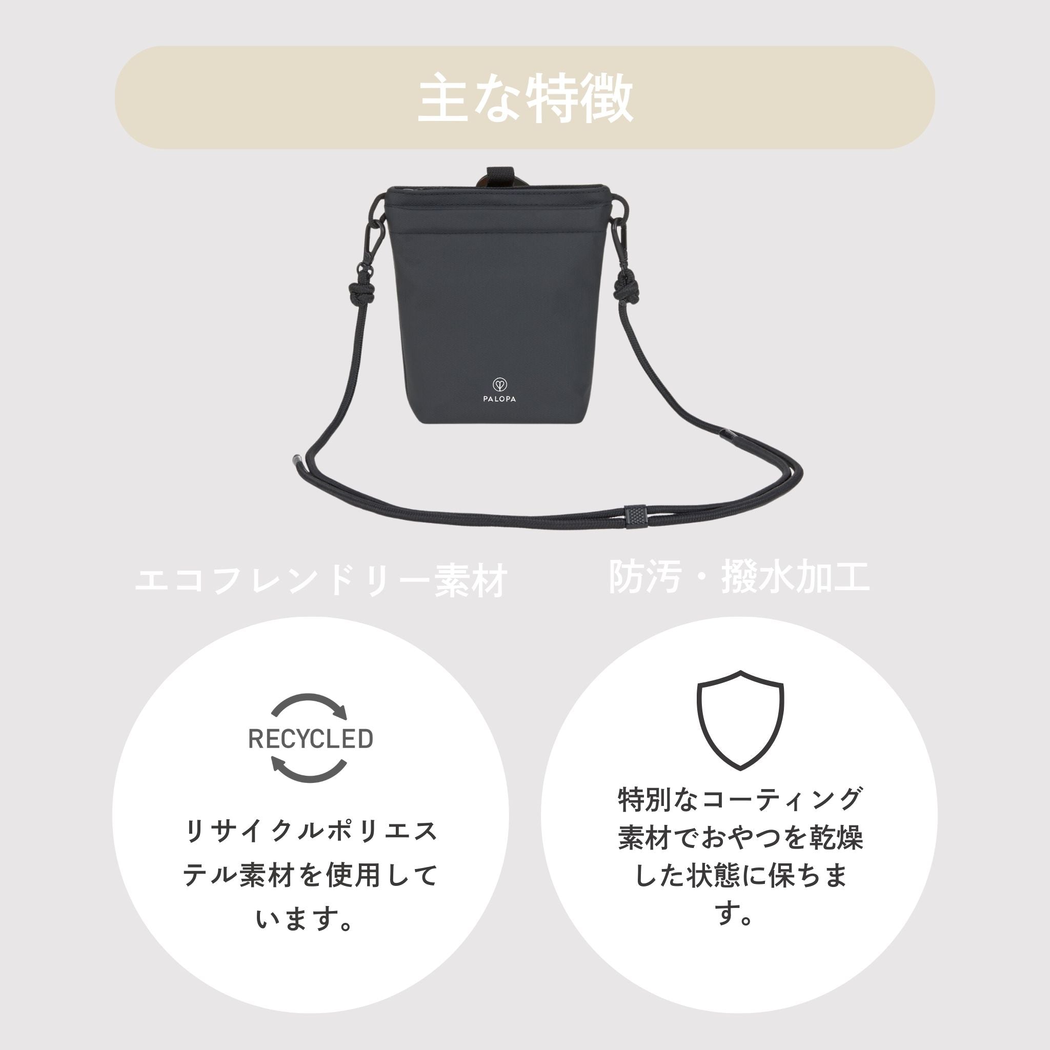 Karl (犬のお散歩ショルダーバッグ) / Dog Snack Bag Karl | PALOPA Japan(パロパ)