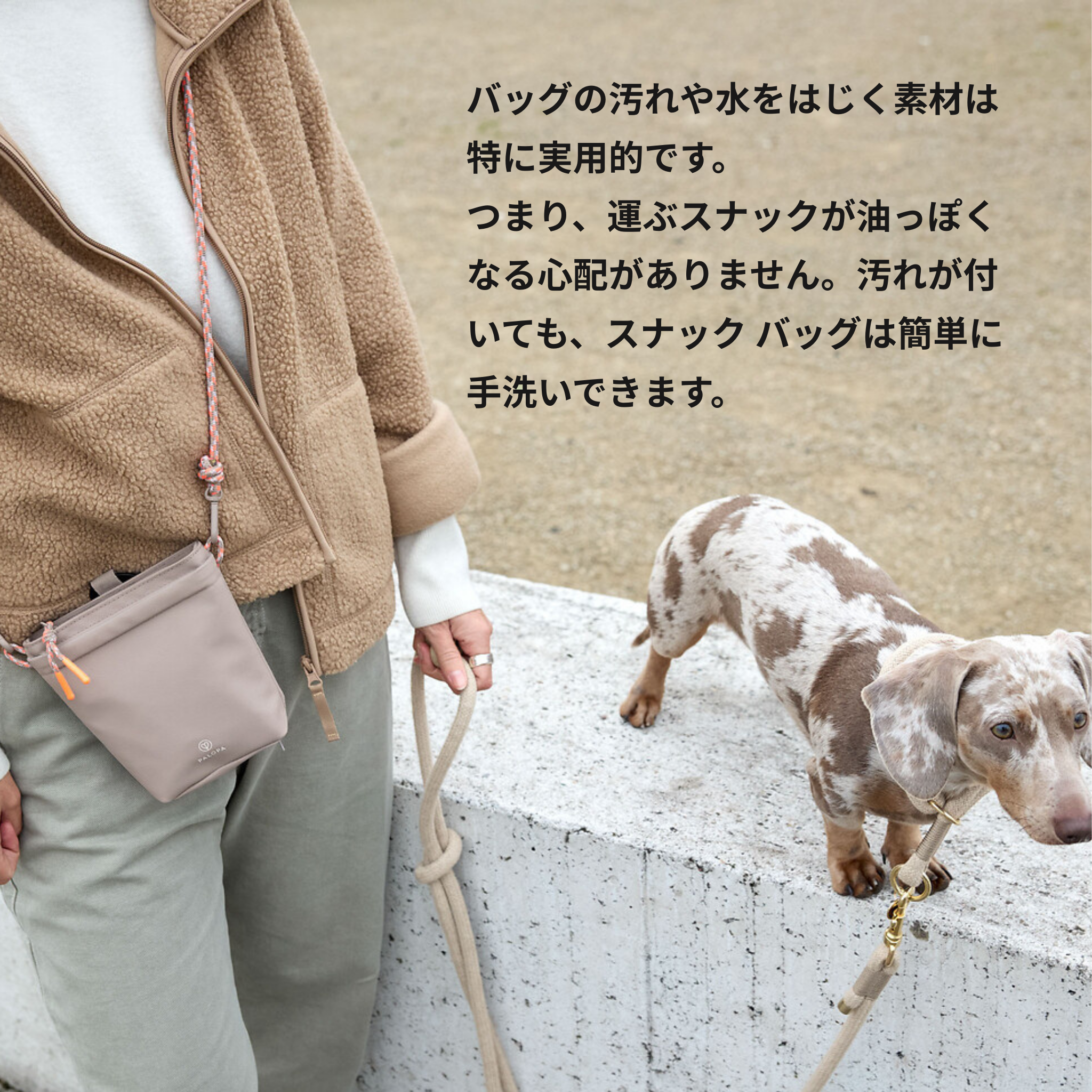 Karl （犬のお散歩ショルダーバッグ） / Dog Snack Bag Karl | PALOPA Japan（パロパ）