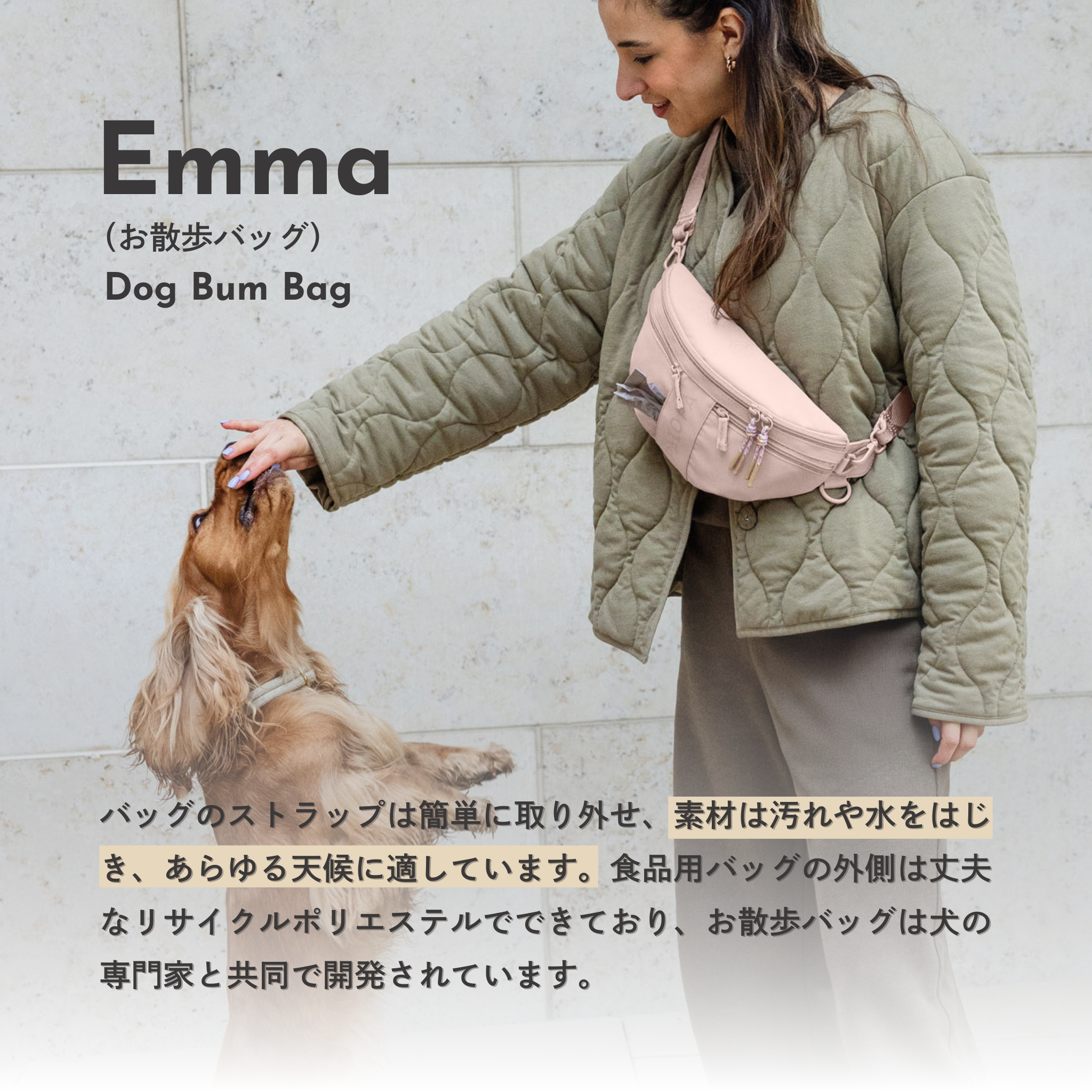 【NEW】Emma（犬のお散歩ショルダーバッグ）- soft pink