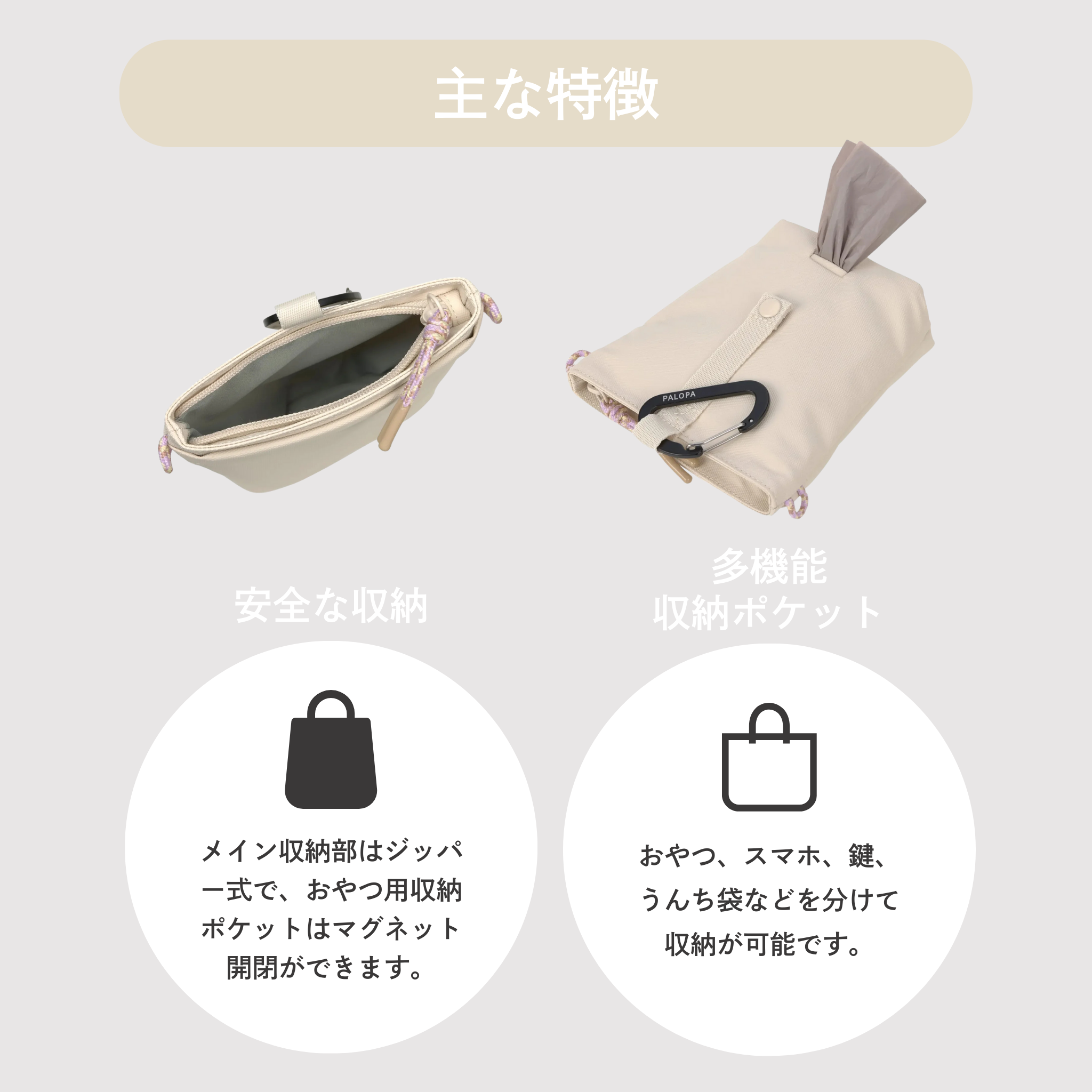【NEW】Karl （犬のお散歩ショルダーバッグ） / Dog Snack Bag Karl - creme
