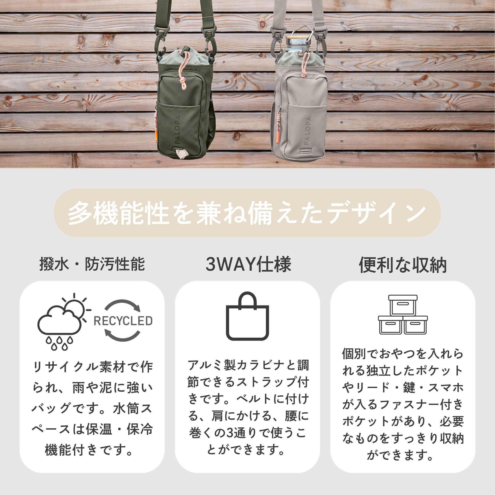 Boudi（犬のおでかけ用ボトル＆おやつポーチ） / Bottle Snack Bag Boudi | PALOPA Japan（パロパ）