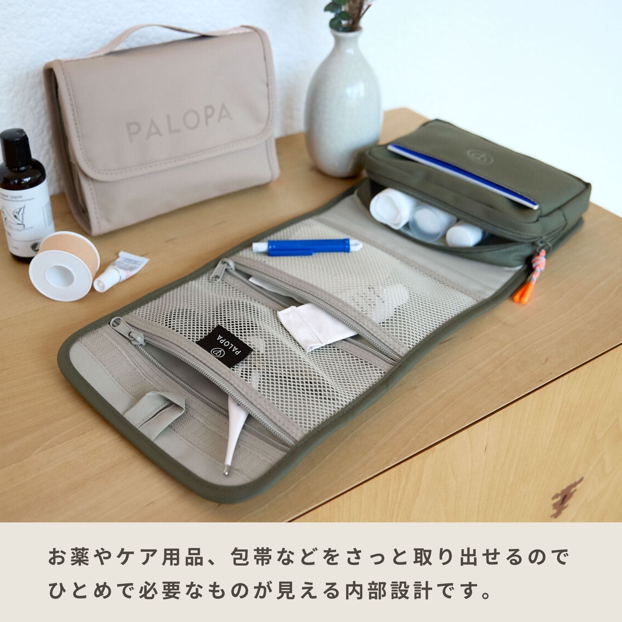 New】ファーストエイドポーチ / First Aid Pouch | PALOPA Japan（パロパ）
