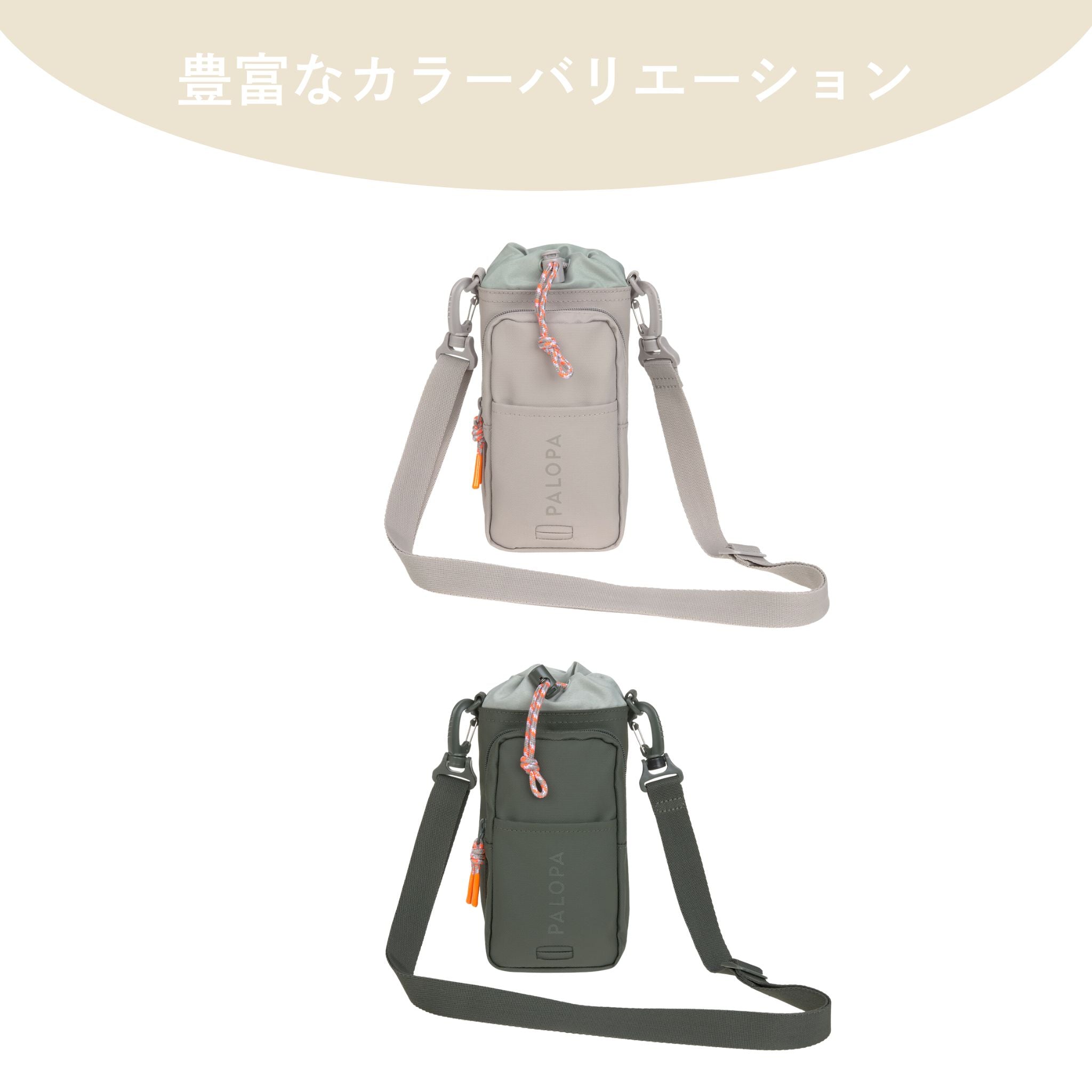 Boudi（犬のおでかけ用ボトル＆おやつポーチ） / Bottle Snack Bag Boudi | PALOPA Japan（パロパ）