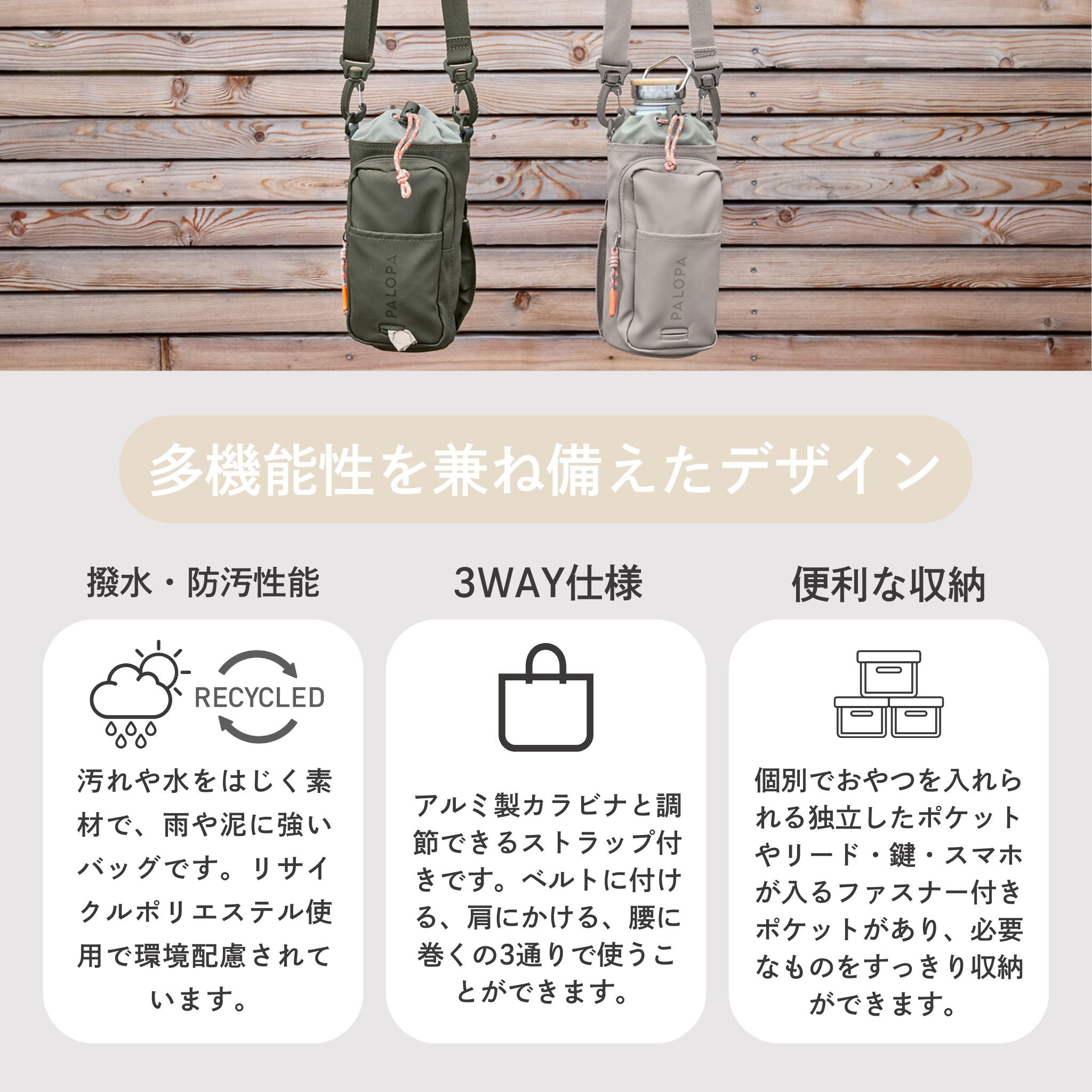 Boudi（犬のおでかけ用ボトル＆おやつポーチ） / Bottle Snack Bag Boudi | PALOPA Japan（パロパ）