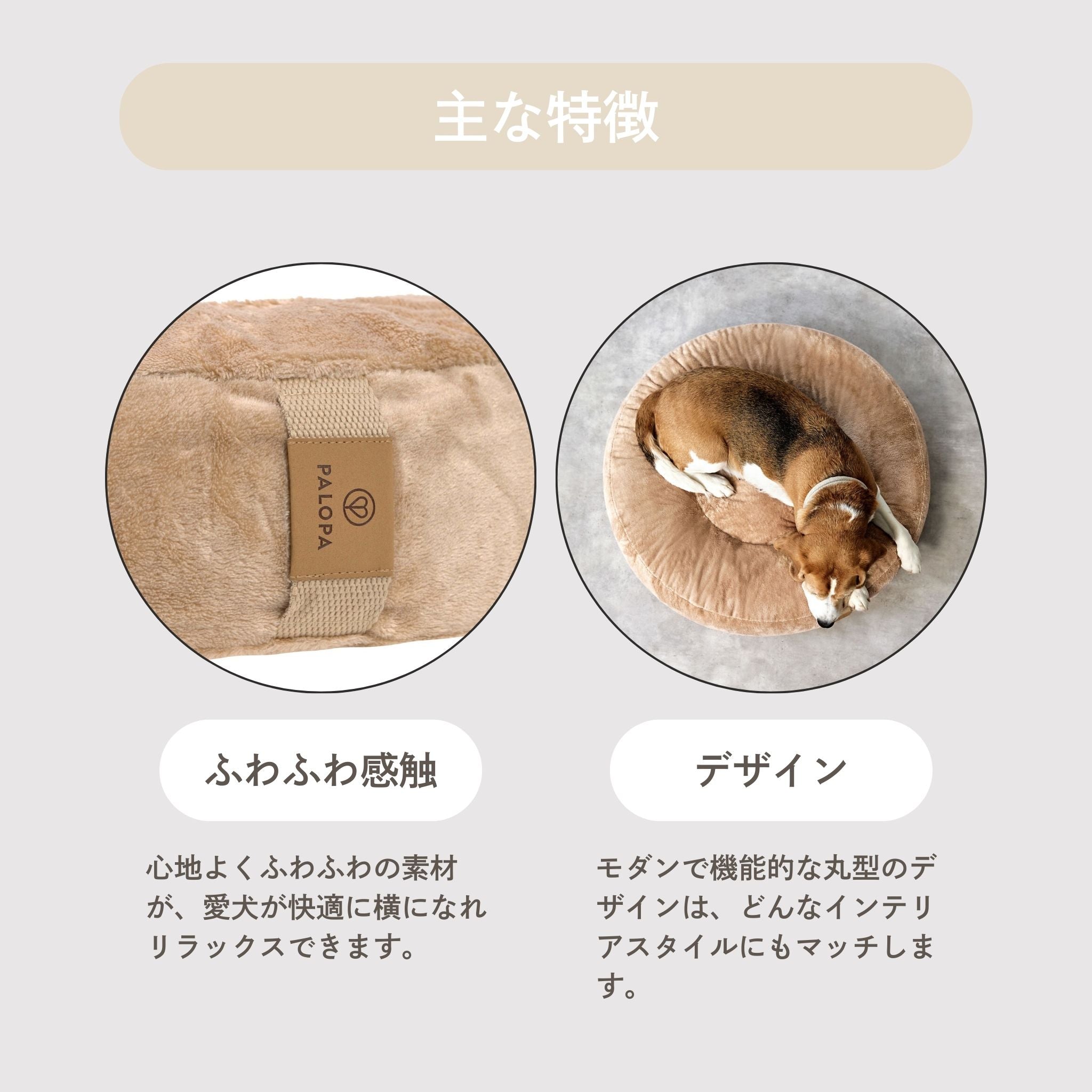 【夏・冬両用】丸型犬用ベッド / Dog Bed Donut | PALOPA Japan（パロパ）