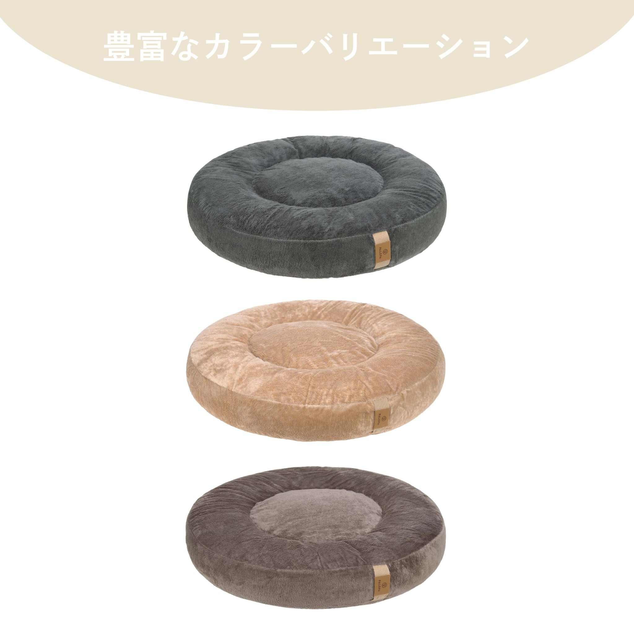 【夏・冬両用】丸型犬用ベッド / Dog Bed Donut | PALOPA Japan（パロパ）
