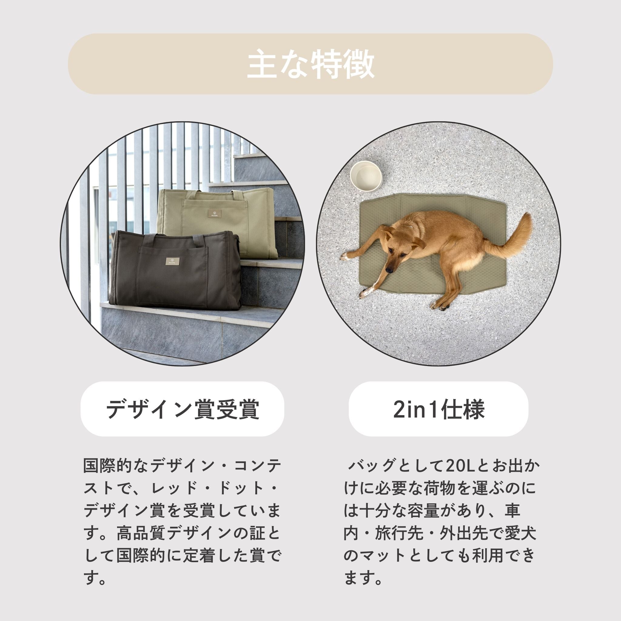 マットバッグ / Dog Travel Bag | PALOPA Japan（パロパ）