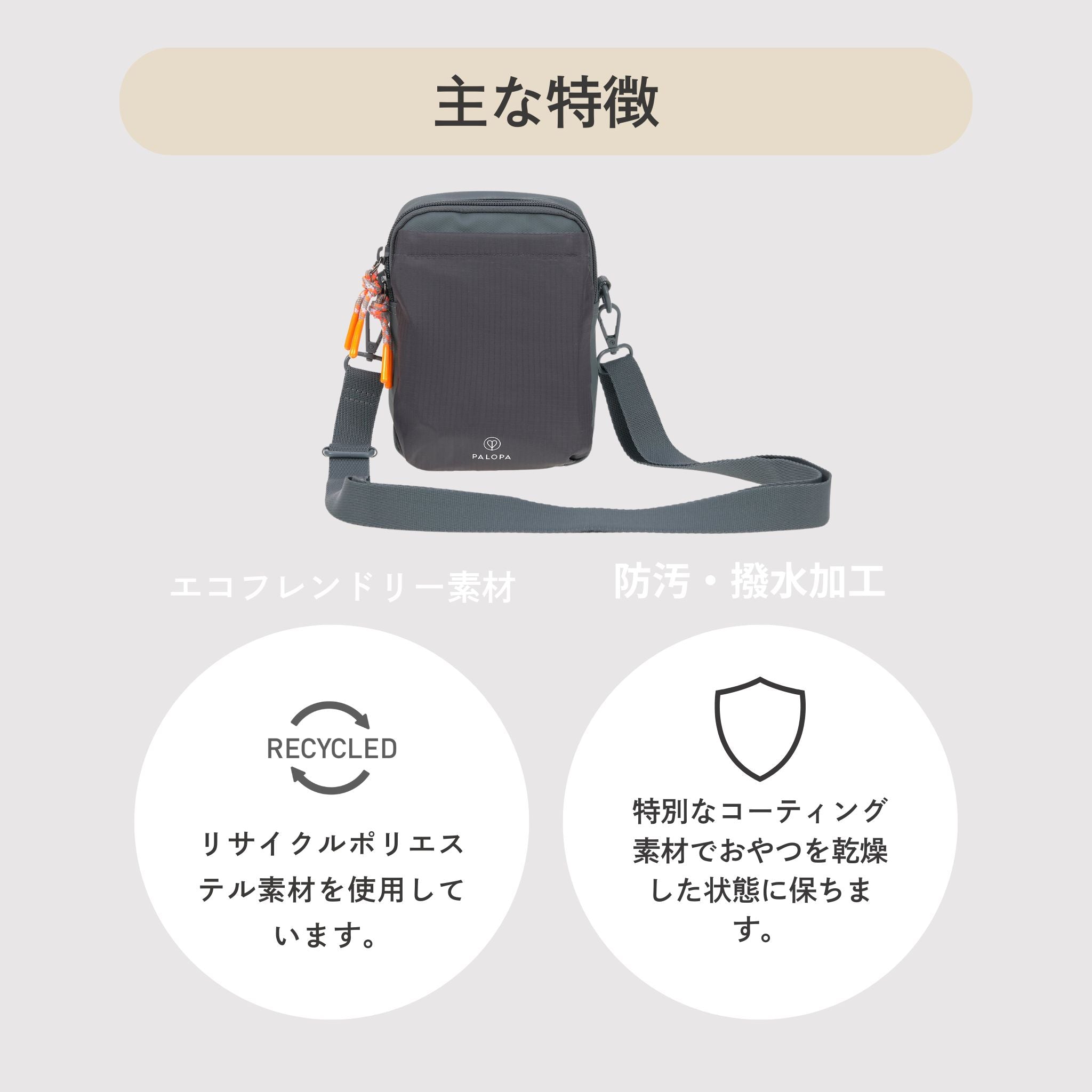 Greta（犬のお散歩ショルダーバッグ）/Dog Snack Bag Greta | PALOPA Japan（パロパ）