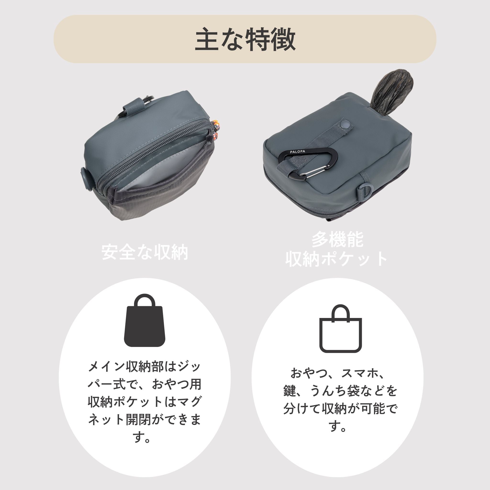 Greta（犬のお散歩ショルダーバッグ）/Dog Snack Bag Greta | PALOPA Japan（パロパ）