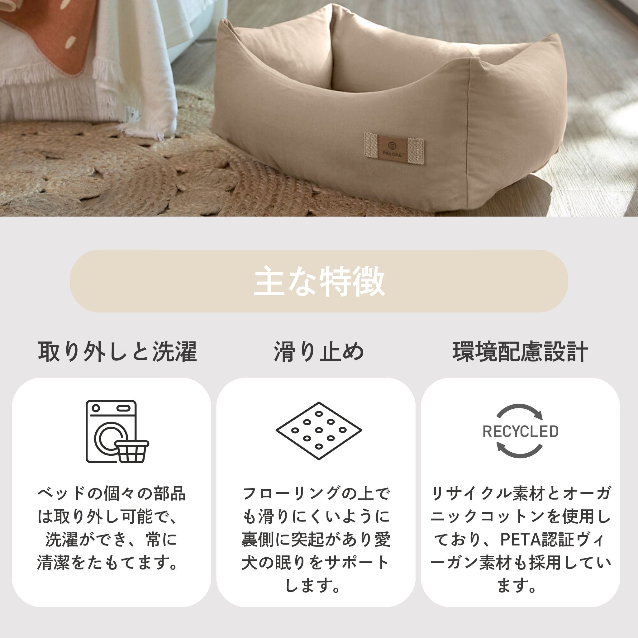 【夏・冬両用】犬用コットンベッド / Dog Bed Cotton | PALOPA Japan（パロパ）