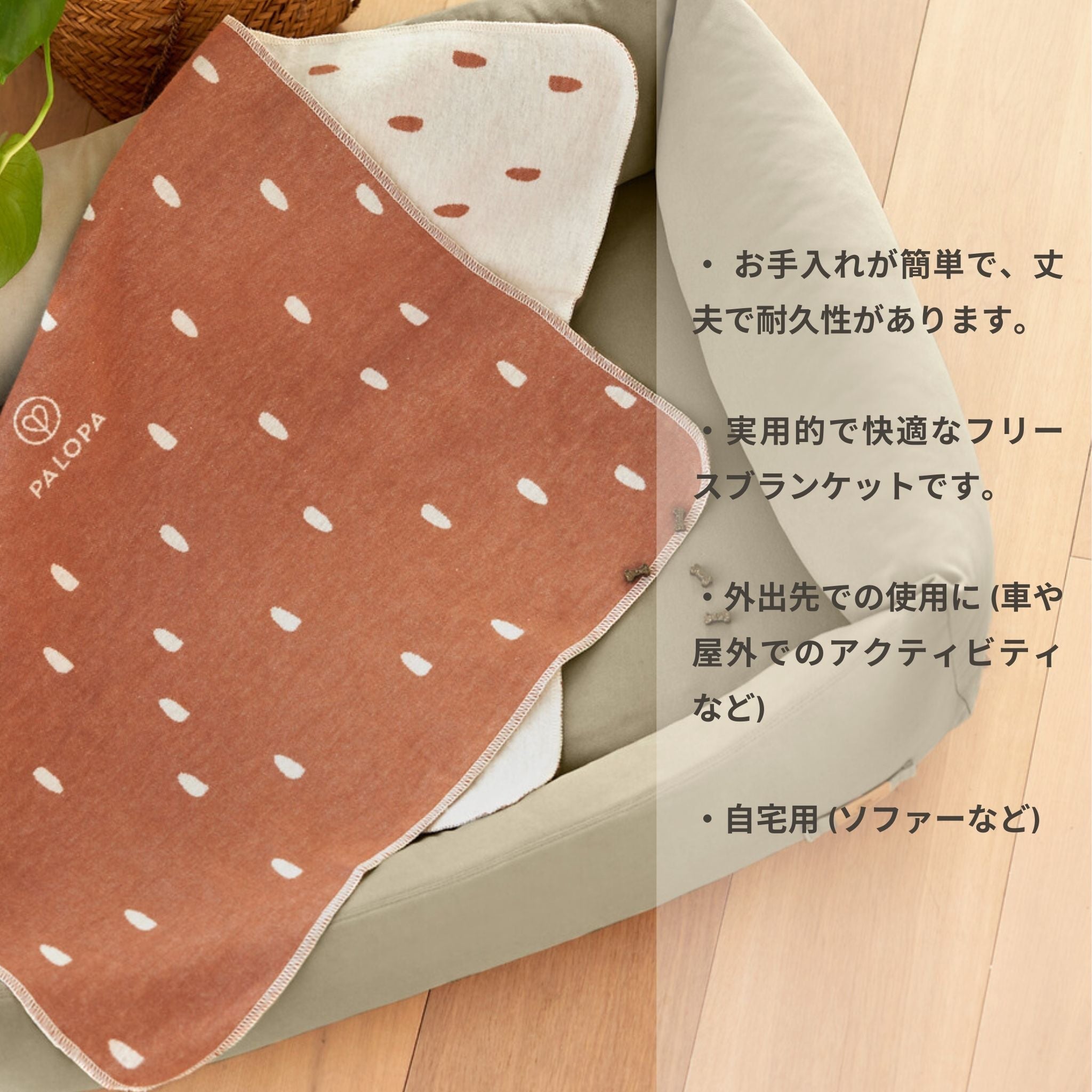 【発売開始前】ドッグブランケット / Dog Blanket Ida | PALOPA Japan（パロパ）