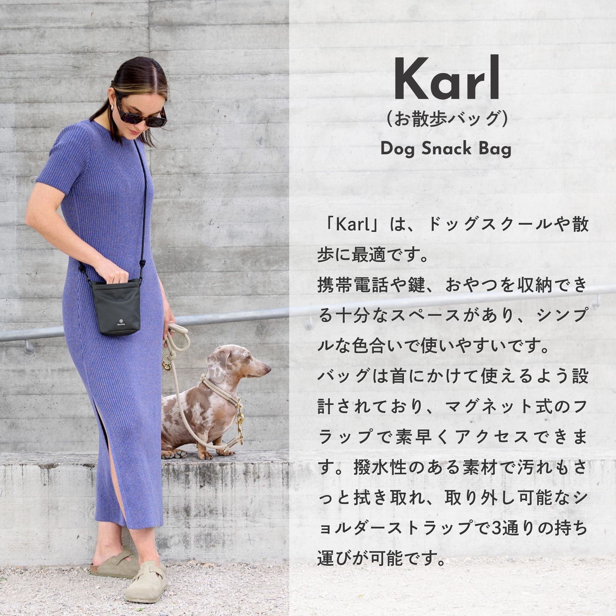 Karl （犬のお散歩ショルダーバッグ） / Dog Snack Bag Karl | PALOPA Japan（パロパ）
